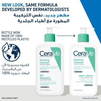 CeraVe Foaming Cleanser