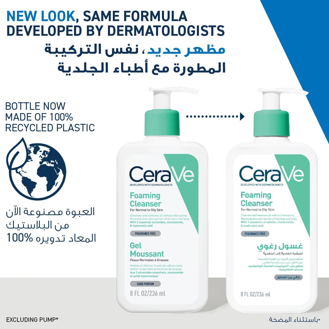 CeraVe Foaming Cleanser