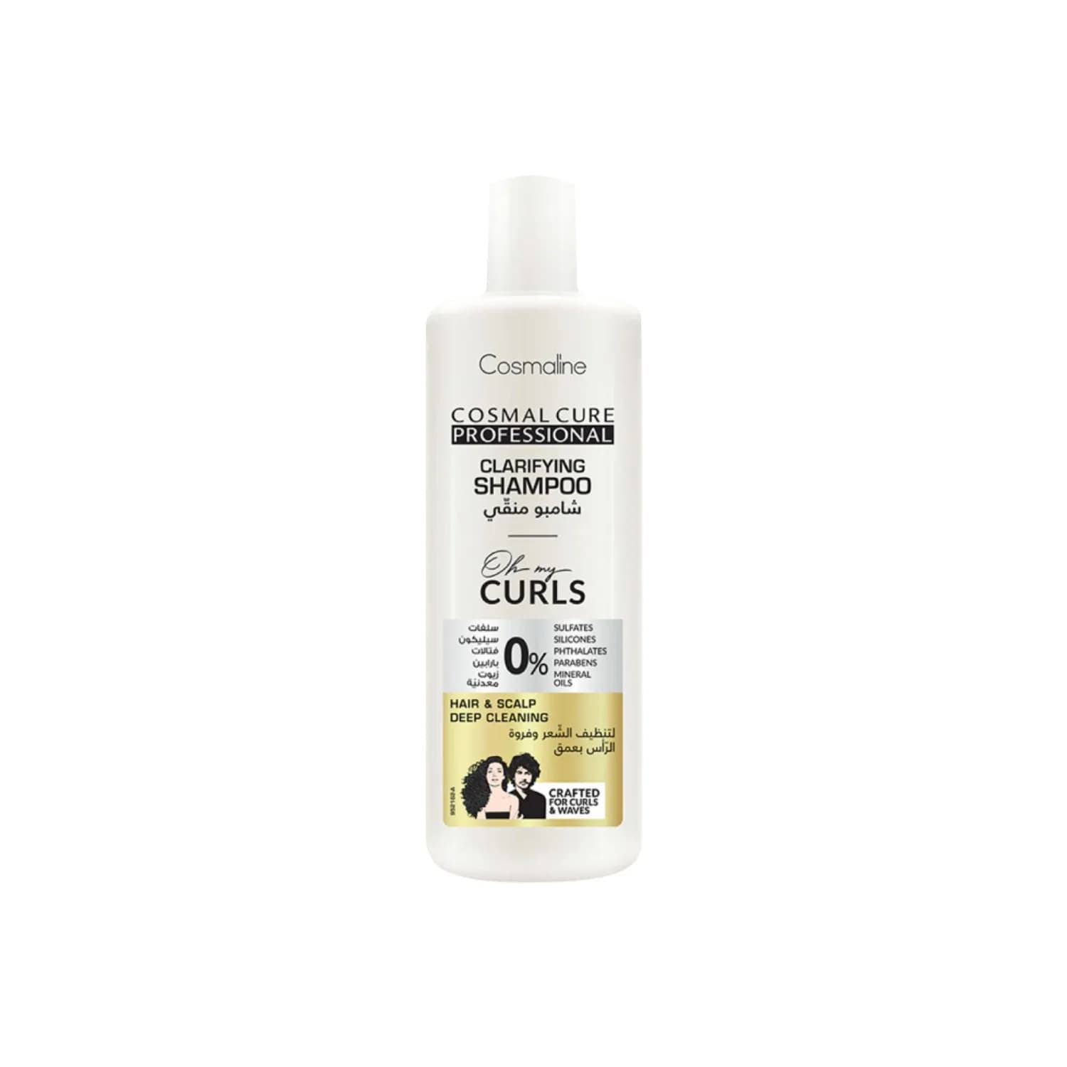 Cosmaline Oh My Curls Shampoo