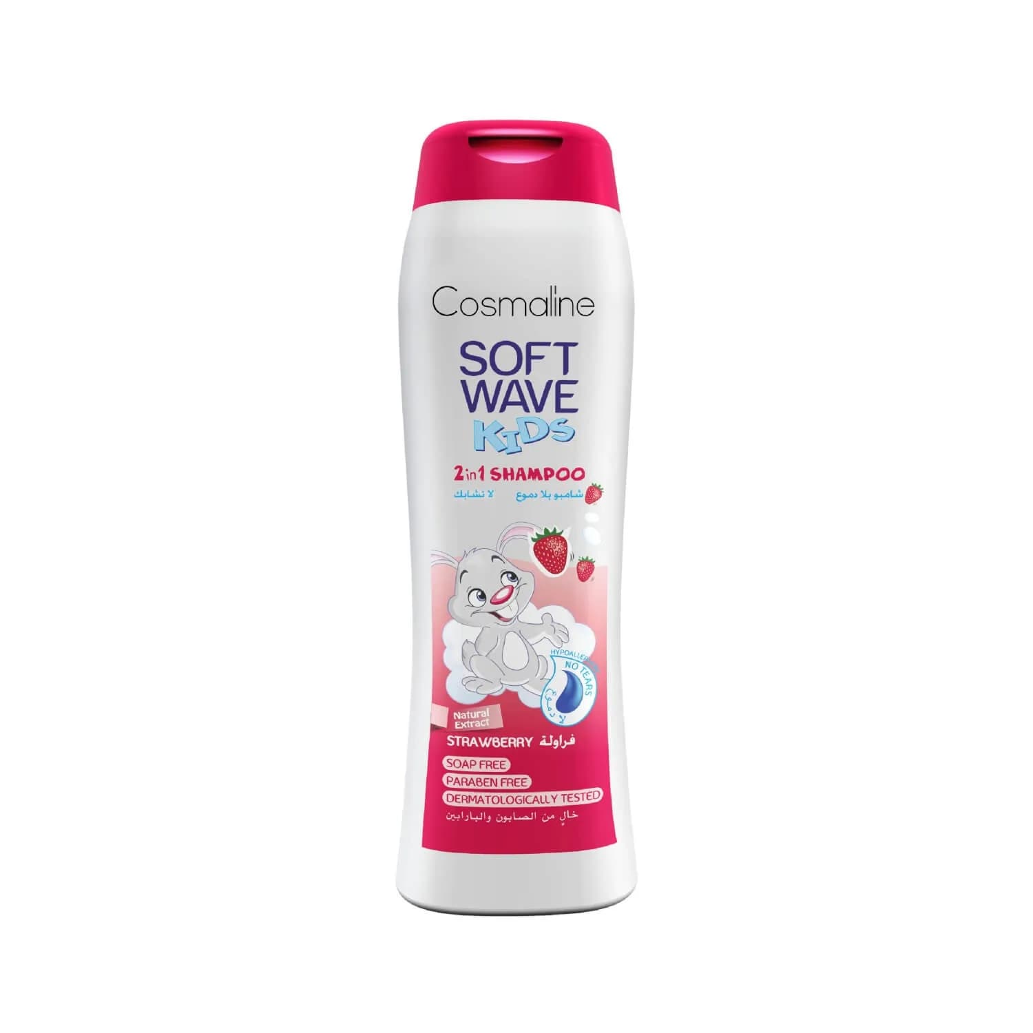 Cosmaline Kids 2 in 1 Shampoo