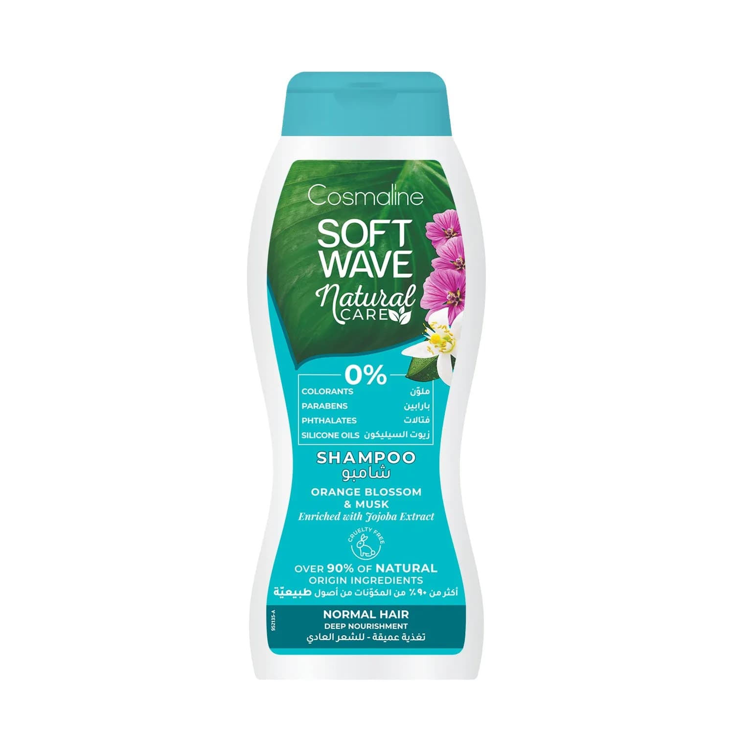 Cosmaline Shampoo Brittle/Unmanageable Hair