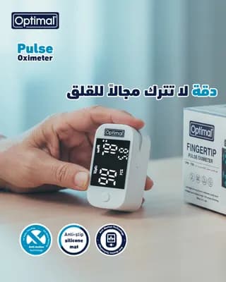 Optimal Fingertip Pulse Oximeter OPM-1338