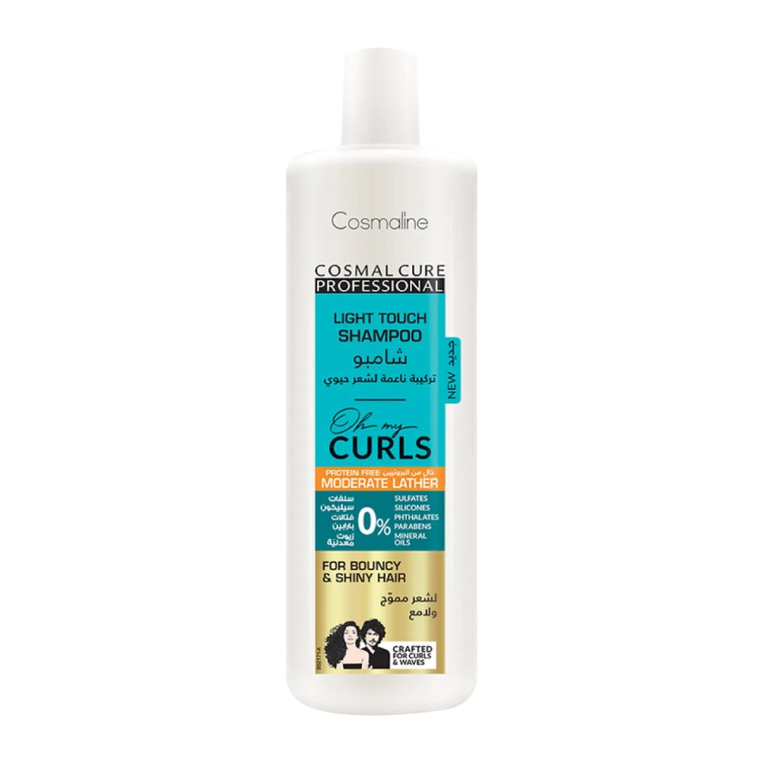 Cosmaline Oh My Curls Shampoo