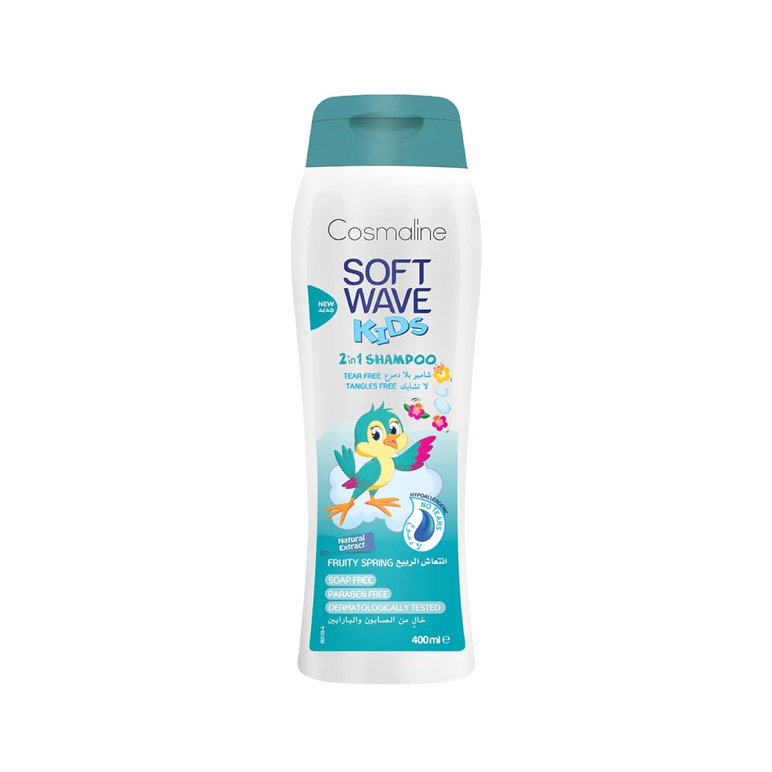 Cosmaline Kids 2-in-1 Camomile Shampoo