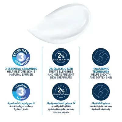 CeraVe SA Smoothing Cream 340 g
