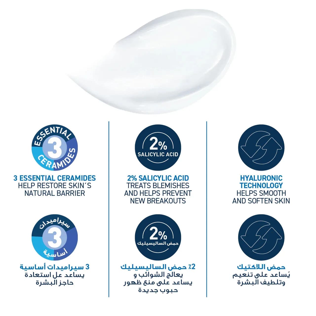CeraVe SA Smoothing Cream 340 g