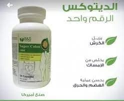 B&S Super Colon 1800 30 Capsules